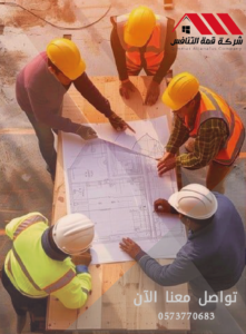 ترميم منازل قديمة بالرياض