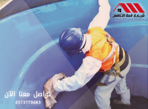 شركة قمة التنافس لعزل خزانات المياه