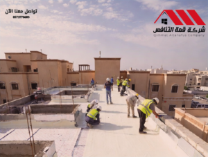 عزل اسطح بالرياض