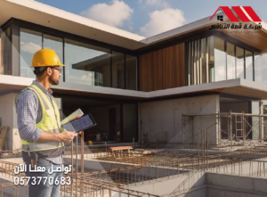 شركة قمة التنافس لترميم المنازل القديمة والفلل مع تقارير معتمدة